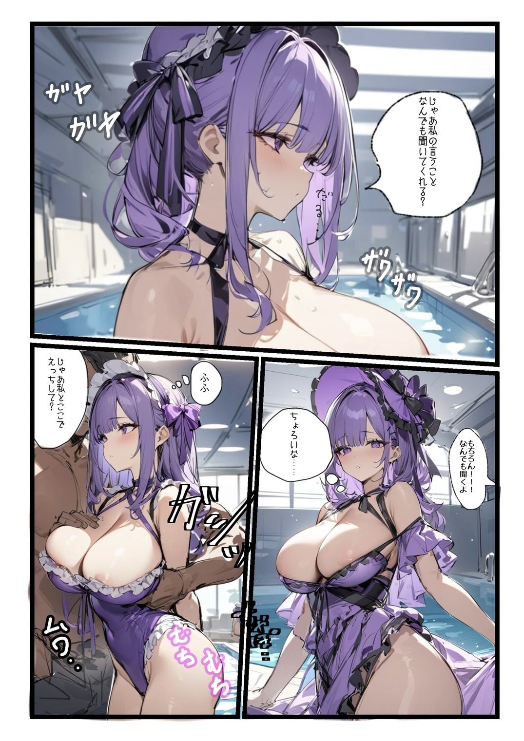 サンプル画像1:青姦ぷーる！(錦織  茎) [d_458862]