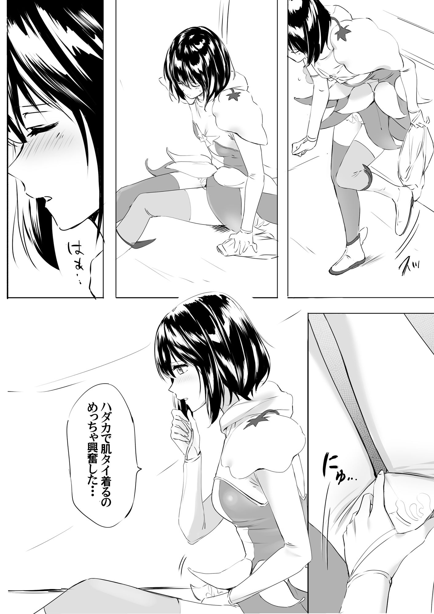 着ぐるみアクターさんのえちえち休憩タイムの画像1
