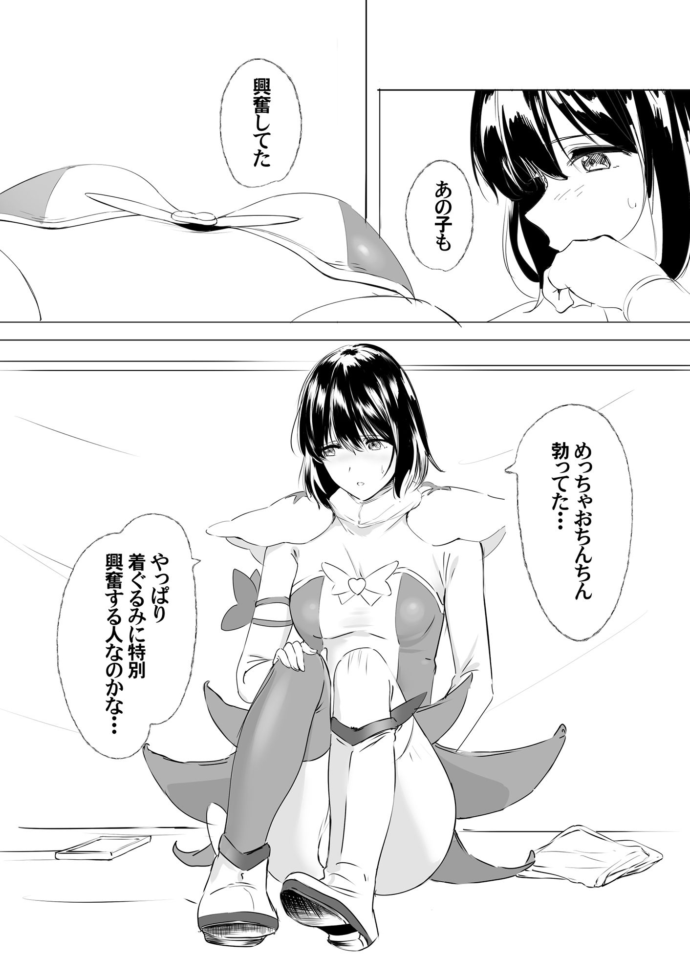 着ぐるみアクターさんのえちえち休憩タイムの画像2