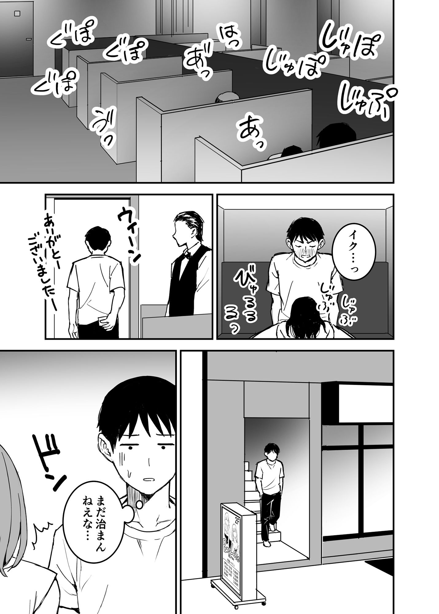 サンプル画像1:清楚な子ほど。(はにぃめいぷる) [d_458932]