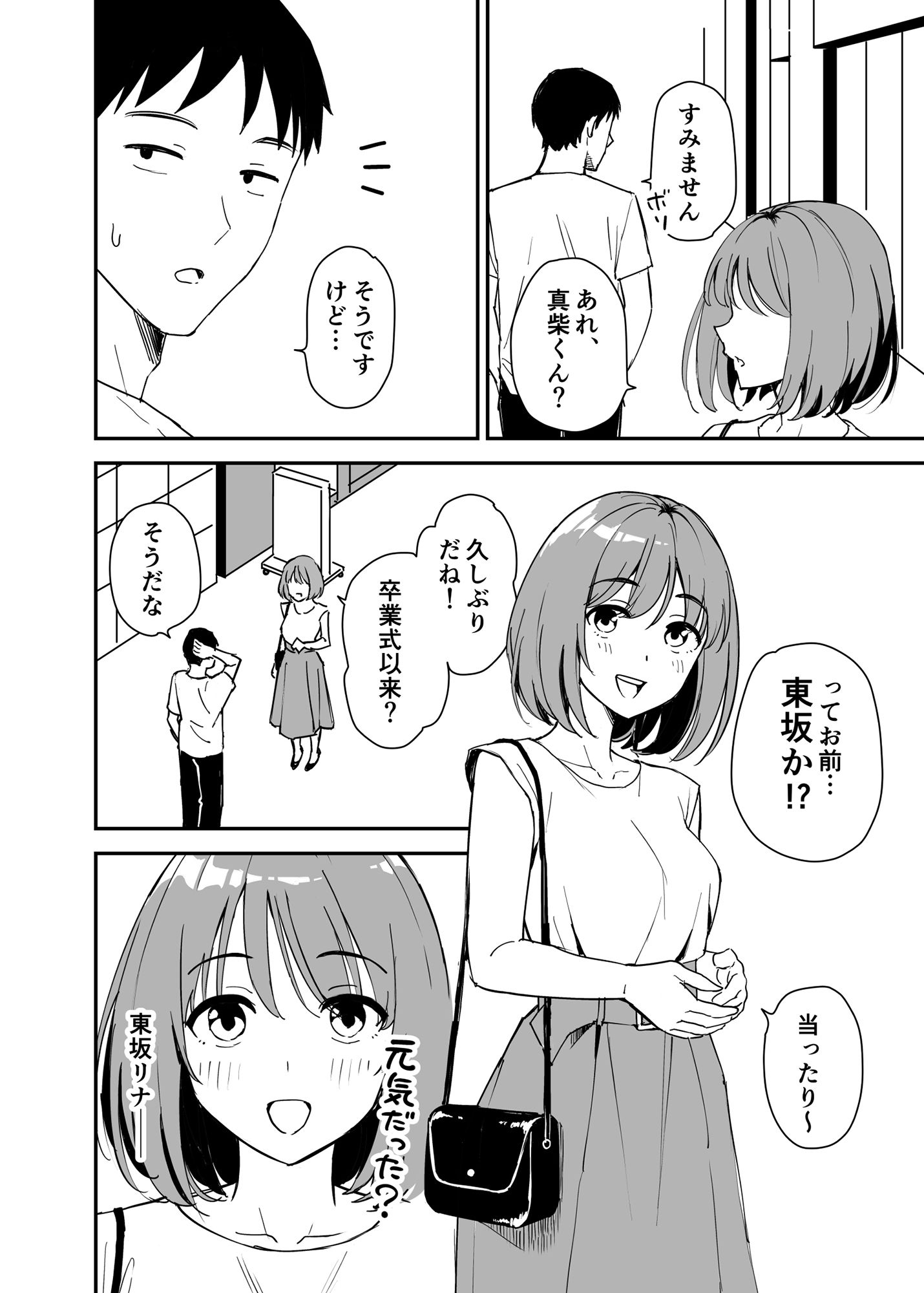 サンプル画像2:清楚な子ほど。(はにぃめいぷる) [d_458932]