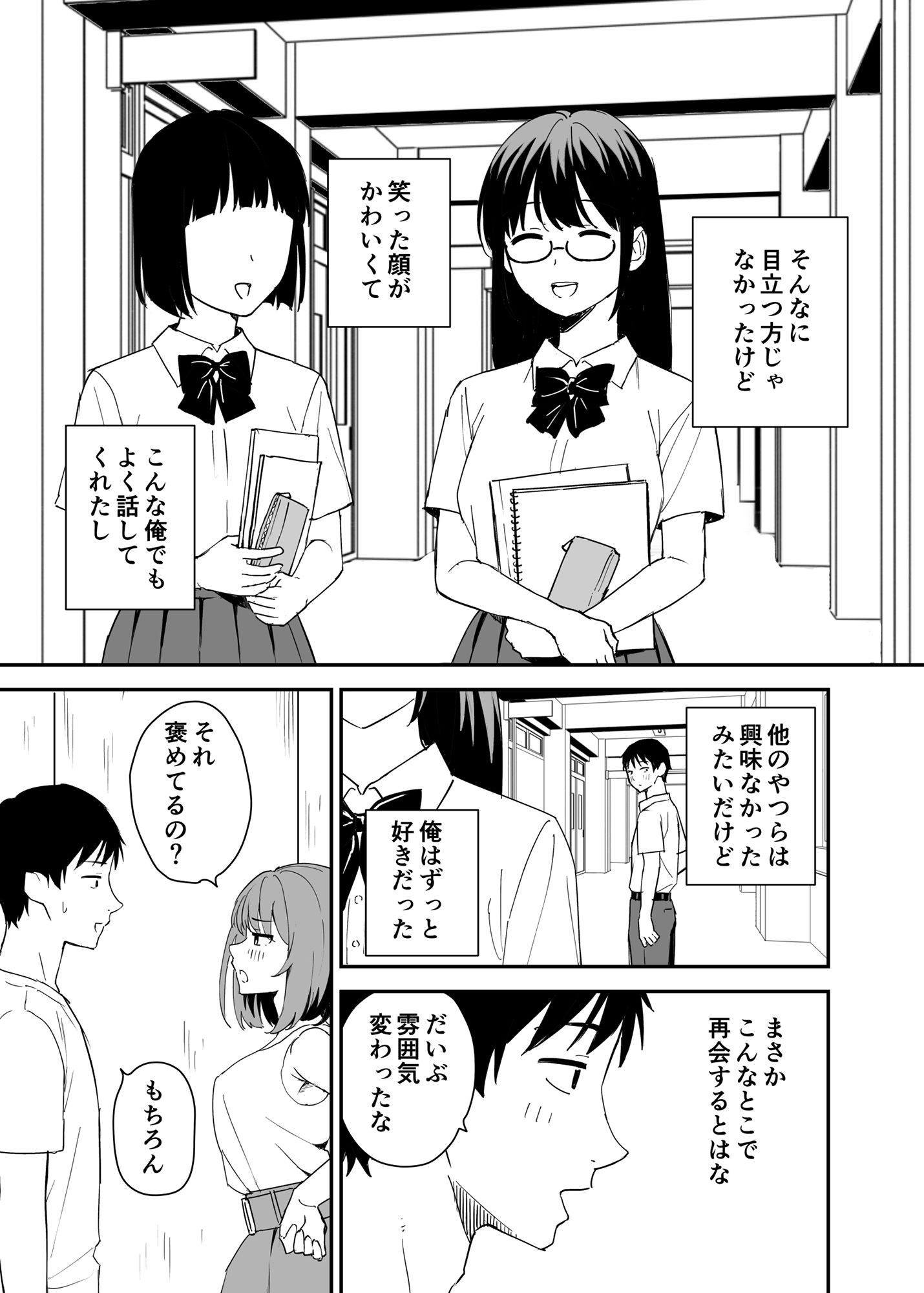サンプル画像3:清楚な子ほど。(はにぃめいぷる) [d_458932]