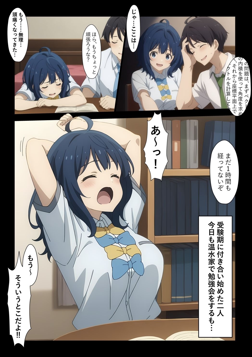 サンプル画像1:八奈見とHしよっ！(てこ★きん) [d_458959]