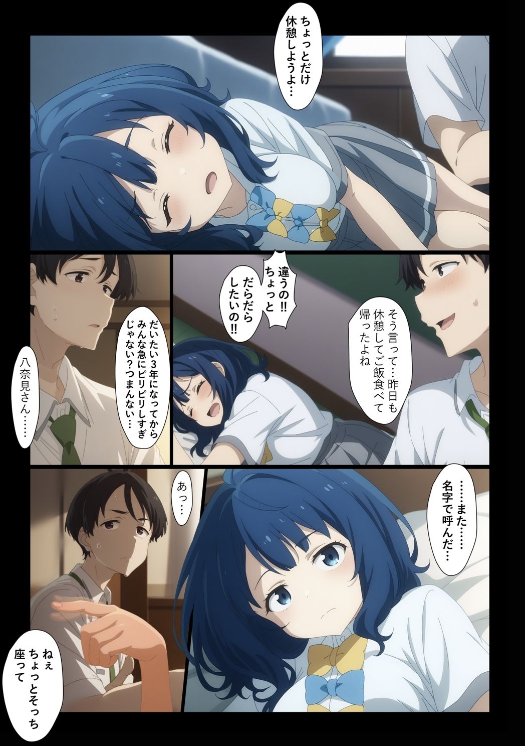 サンプル画像2:八奈見とHしよっ！(てこ★きん) [d_458959]