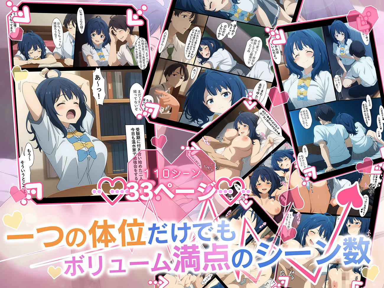 八奈見とHしよっ!の画像9