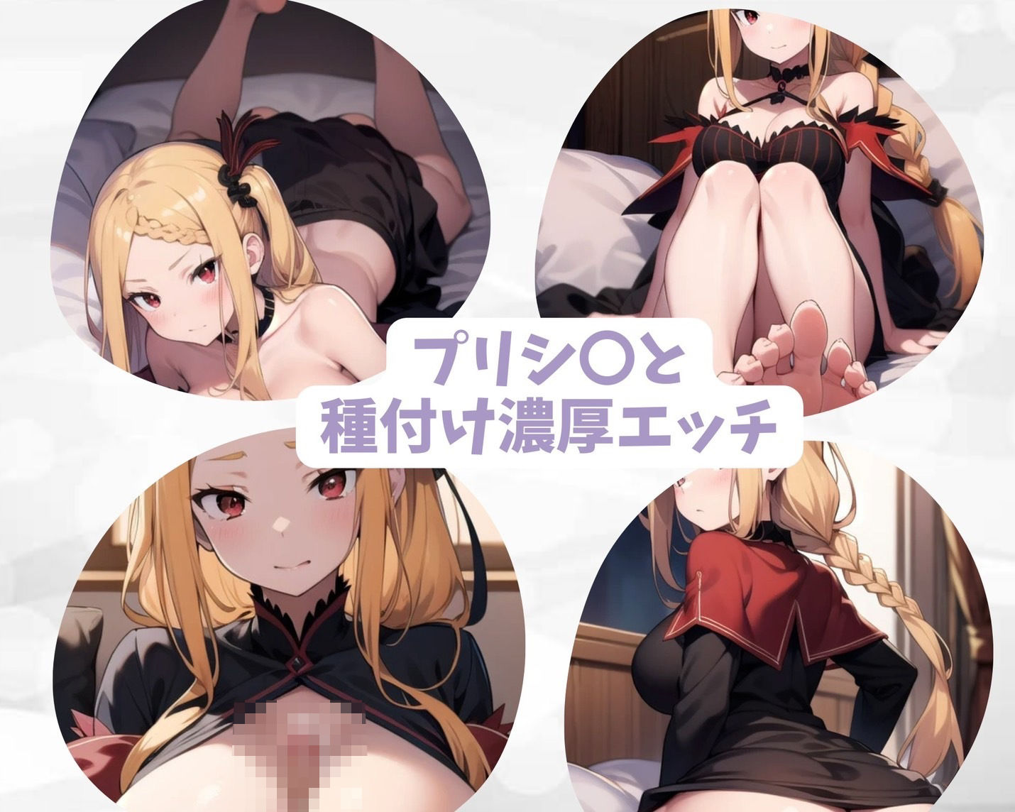 サンプル画像1:セックス大好きプリシ〇の濃厚エッチCG集(れじぇんど☆がーるず) [d_458966]