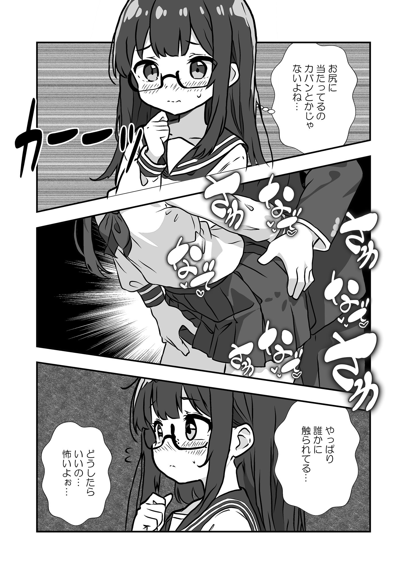少女痴〇体験告白「初めての体験で声も出せない少女たちを満員電車で節度を守りながら好き勝手に弄ぶ」編の画像3