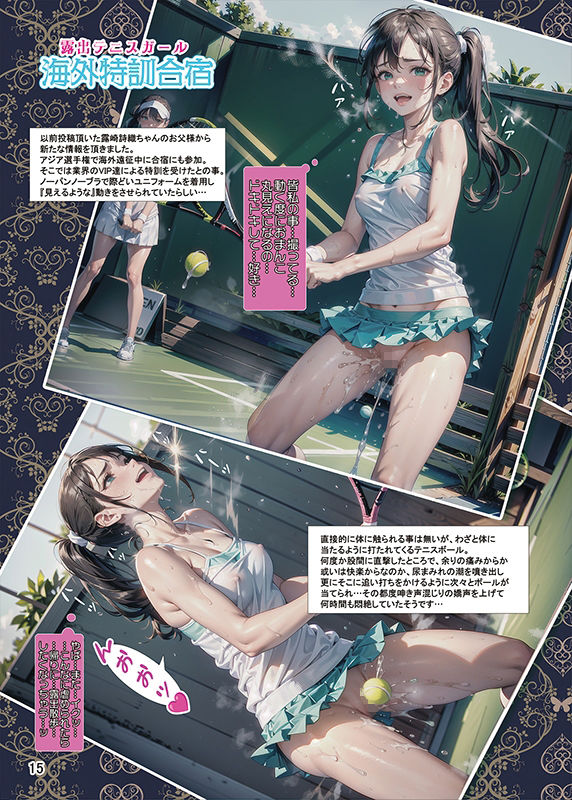 サンプル画像4:ALICE BOX3(ミントチョコレート) [d_459062]