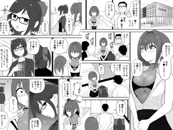 サンプル画像1:OLになったマリンの初仕事はハメられることでした…(fast big cat) [d_459064]