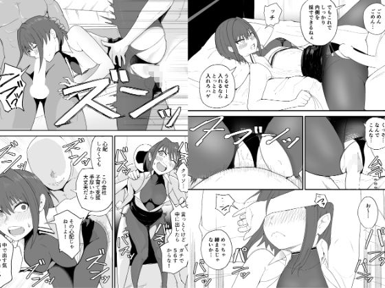 サンプル画像3:OLになったマリンの初仕事はハメられることでした…(fast big cat) [d_459064]