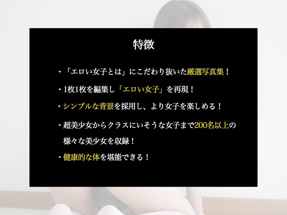 サンプル画像2:ぷり尻・安産型女子校生鑑賞会(グッドラック) [d_459081]