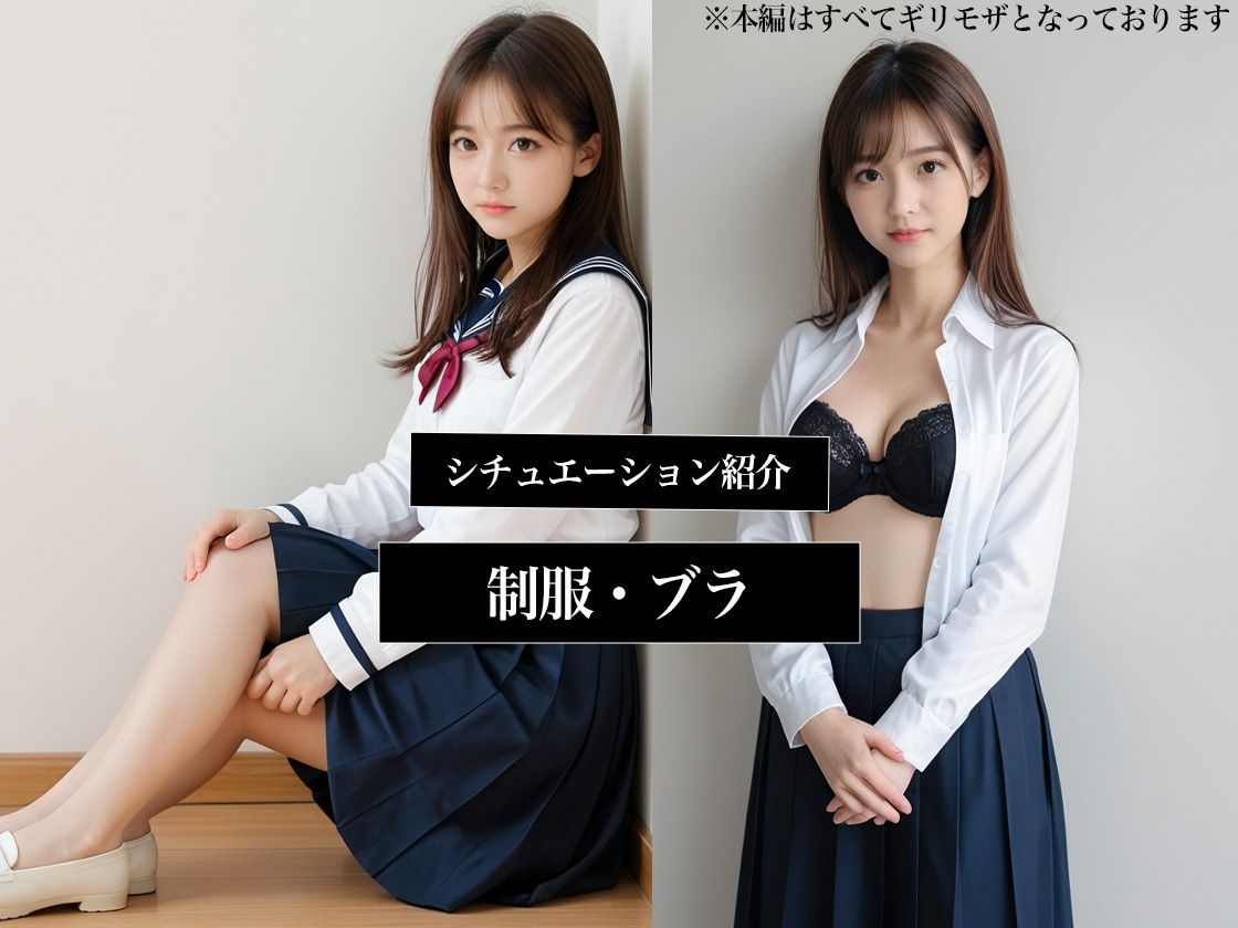 サンプル画像5:ぷり尻・安産型女子校生鑑賞会(グッドラック) [d_459081]