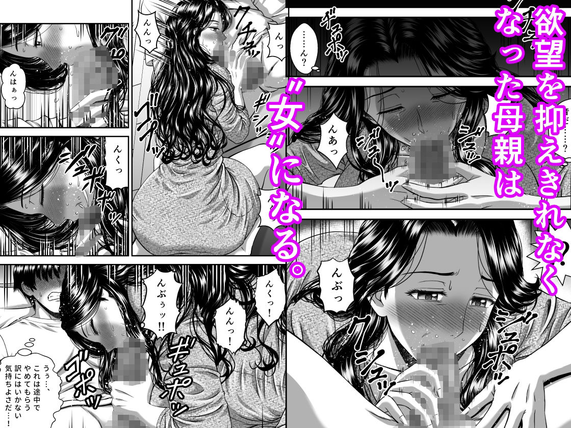 サンプル画像4:彼女のママはJカップ(トリケラ工房) [d_459103]