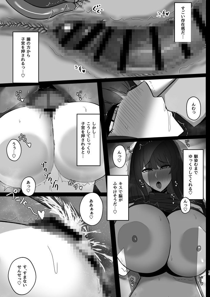 サンプル画像6:不器用サオリの催○アナルアプリ(特盛アヒージョ) [d_459109]