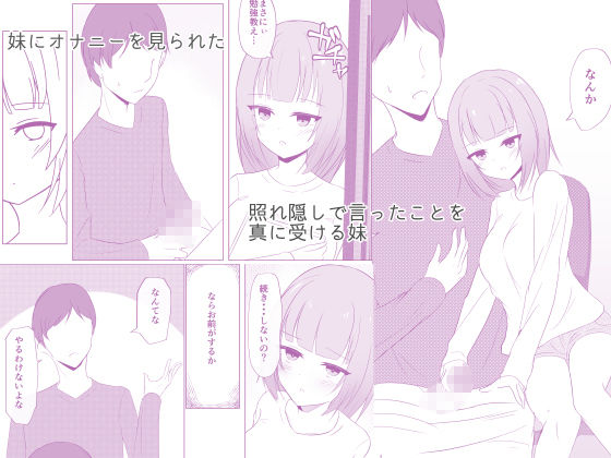 サンプル画像1:普段は素っ気ないブラコン妹とやりまくった。(青春パルス) [d_459114]