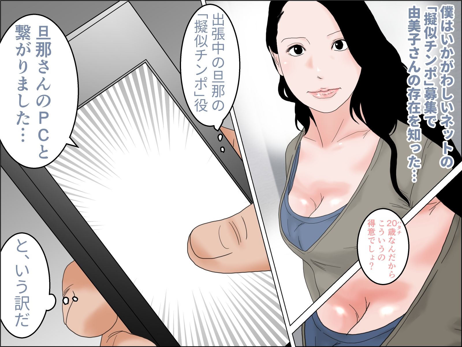 サンプル画像1:出張中の旦那の代わりに旦那公認で母乳の出る巨乳奥様を抱く 前編(干し椎茸) [d_459131]