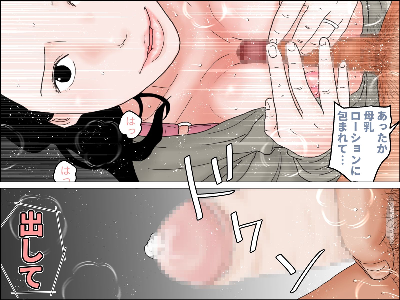 サンプル画像4:出張中の旦那の代わりに旦那公認で母乳の出る巨乳奥様を抱く 前編(干し椎茸) [d_459131]