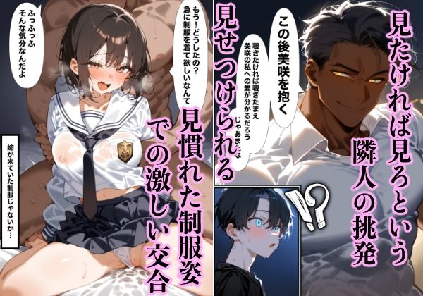 サンプル画像6:男勝りで大好きな姉がメスにされて…(もみじもみもみ工房) [d_459166]