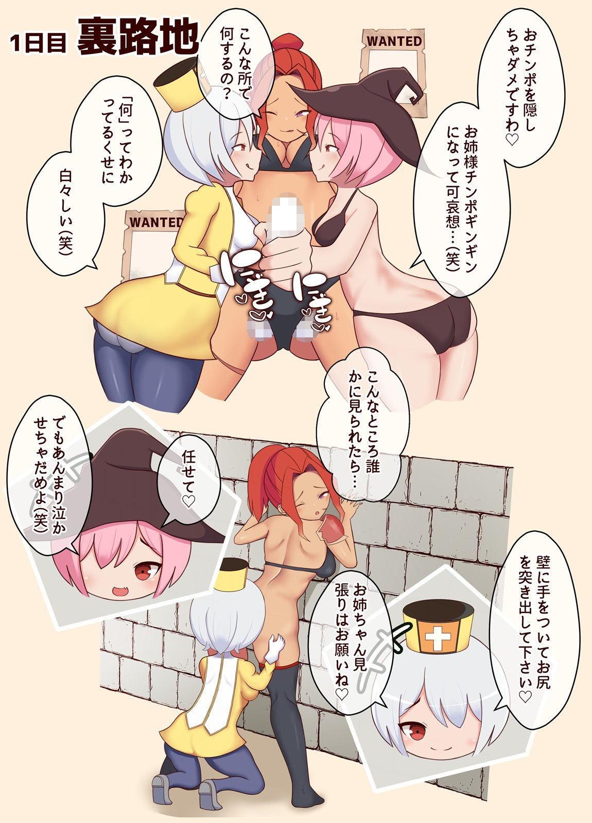 サンプル画像4:女好き中堅クズ冒険者がふたなりチンポにされた挙句まんまとふたなりチンポに沼っちゃう話(ぎりぎりぎるてぃー) [d_459174]