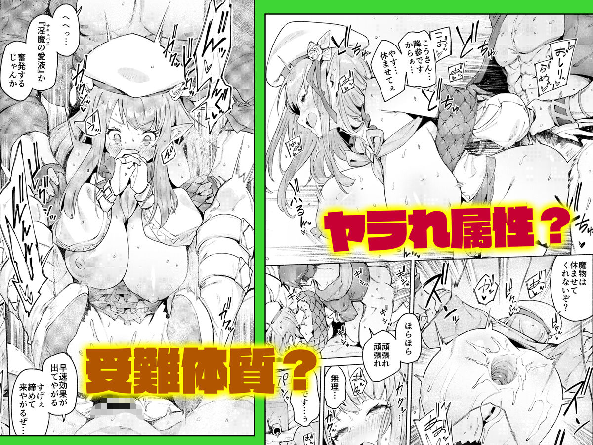 サンプル画像4:また受難ですか！？ヤラれ属性ポルカちゃん(diletta) [d_459205]