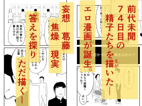 サンプル画像3:童貞、黒ギャルを買う。2(もーた) [d_459221]