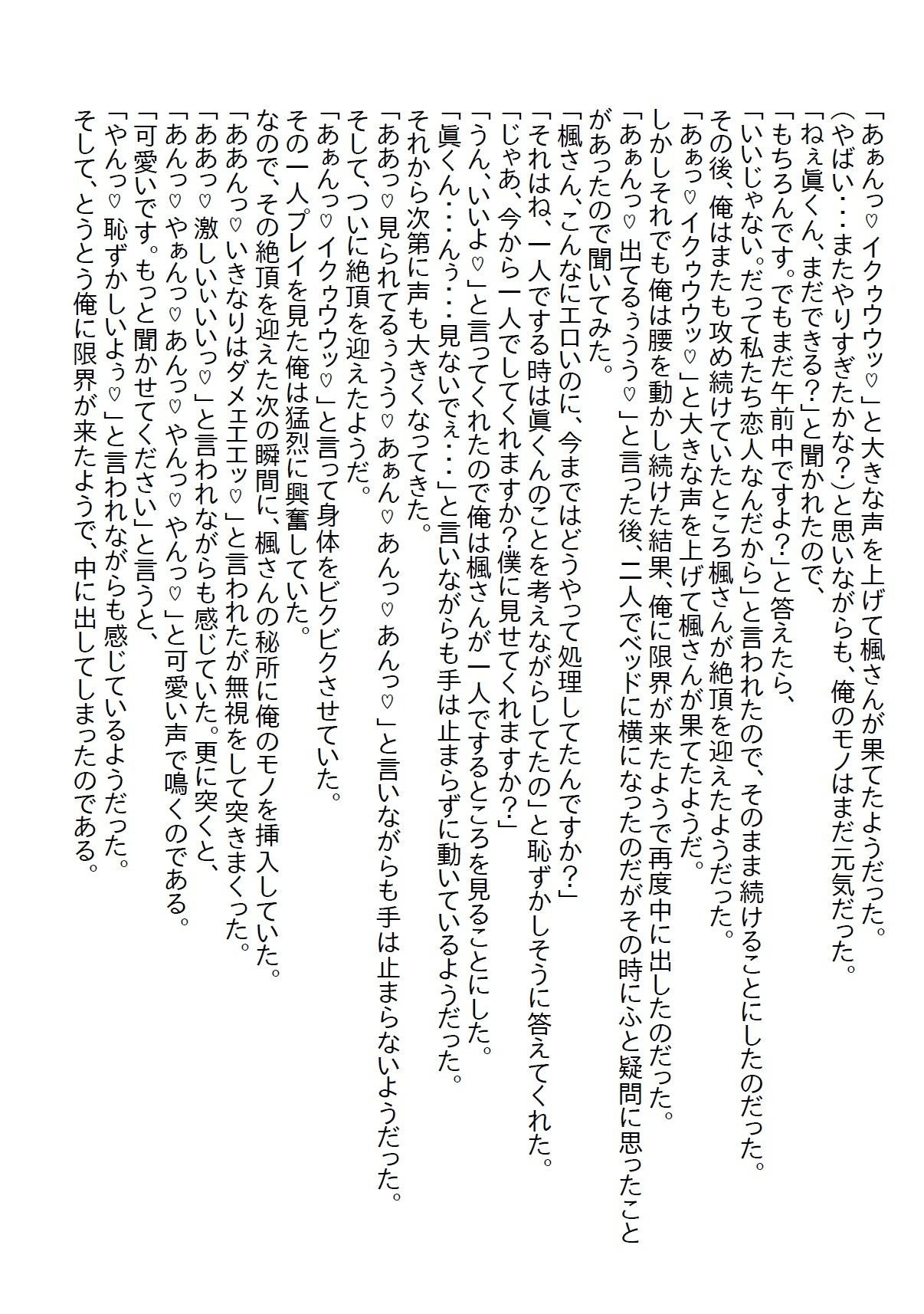 サンプル画像5:泊りの出張で憧れの女上司と相部屋になってしまい、理性で耐えていたら手を出してと怒られたけど結局やっち(さのぞう) [d_459336]
