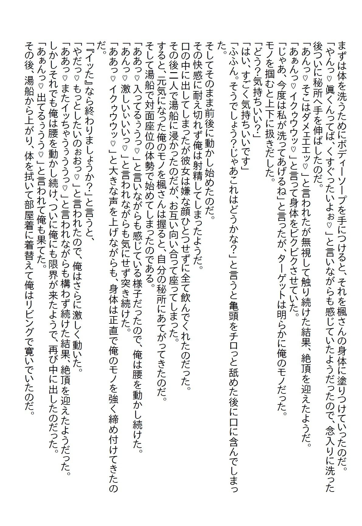 サンプル画像6:泊りの出張で憧れの女上司と相部屋になってしまい、理性で耐えていたら手を出してと怒られたけど結局やっち(さのぞう) [d_459336]