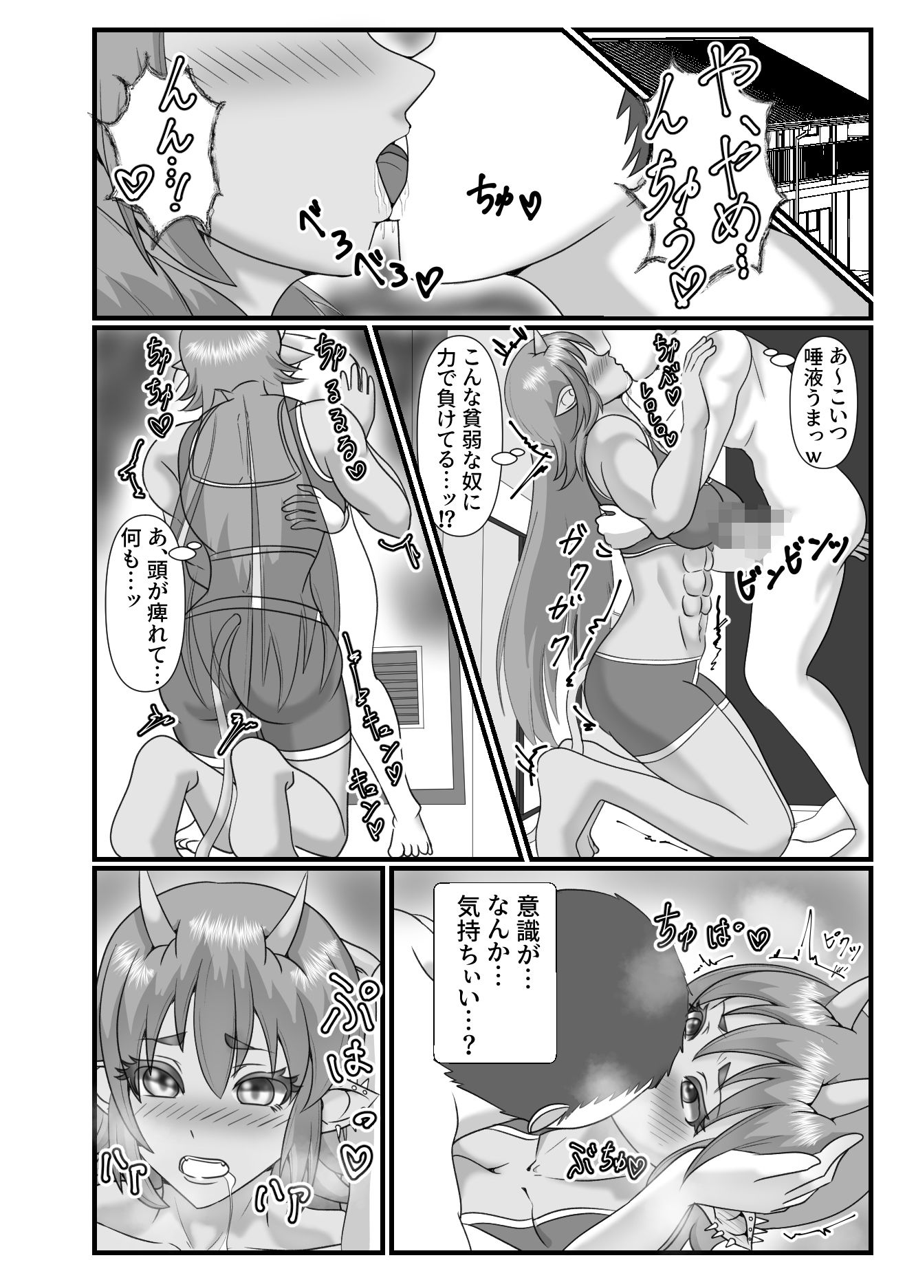 サンプル画像2:プロ格闘家の筋肉娘を催●アプリで犯しまくる本(ユニゴリ企画) [d_459349]