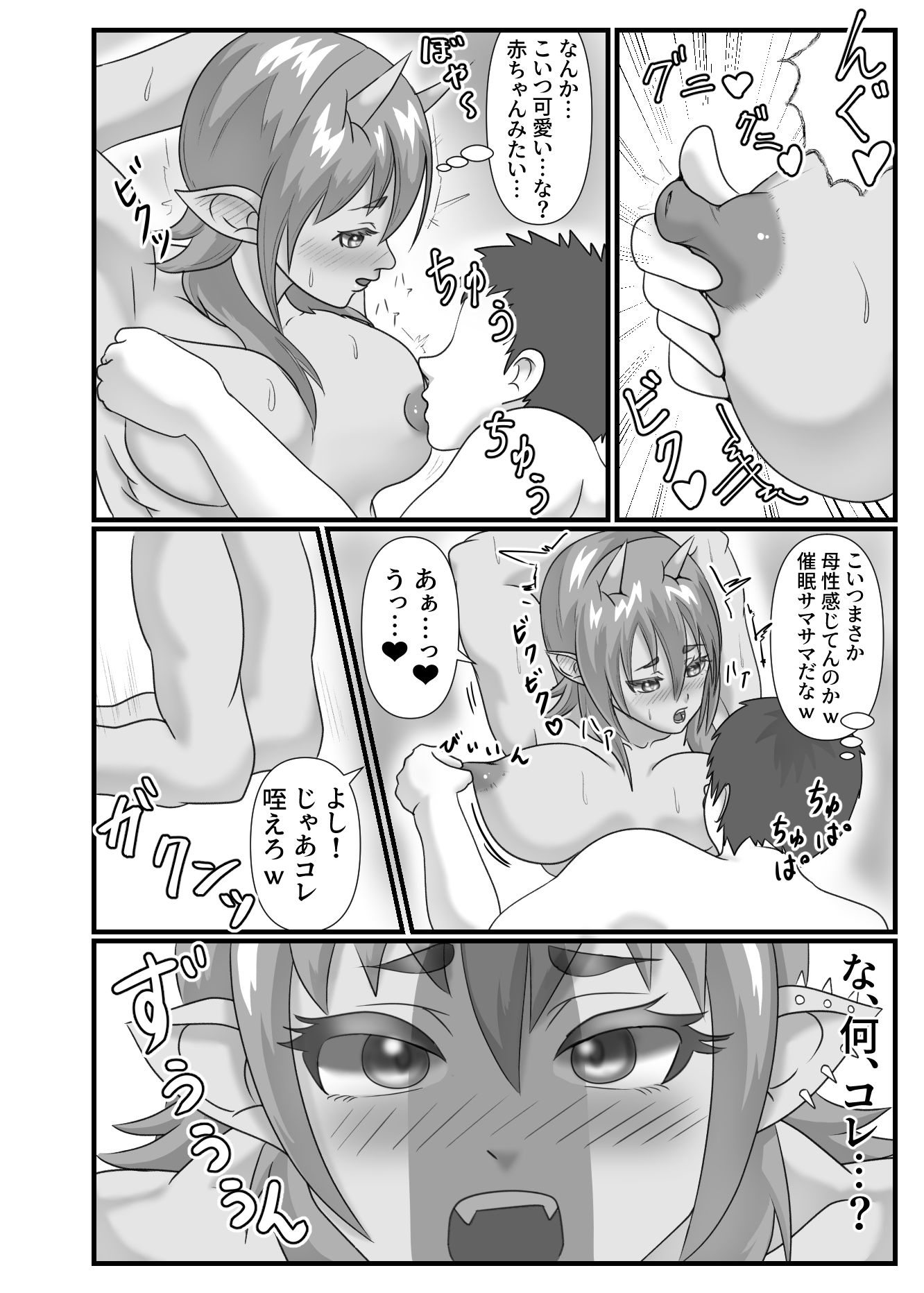 サンプル画像4:プロ格闘家の筋肉娘を催●アプリで犯しまくる本(ユニゴリ企画) [d_459349]