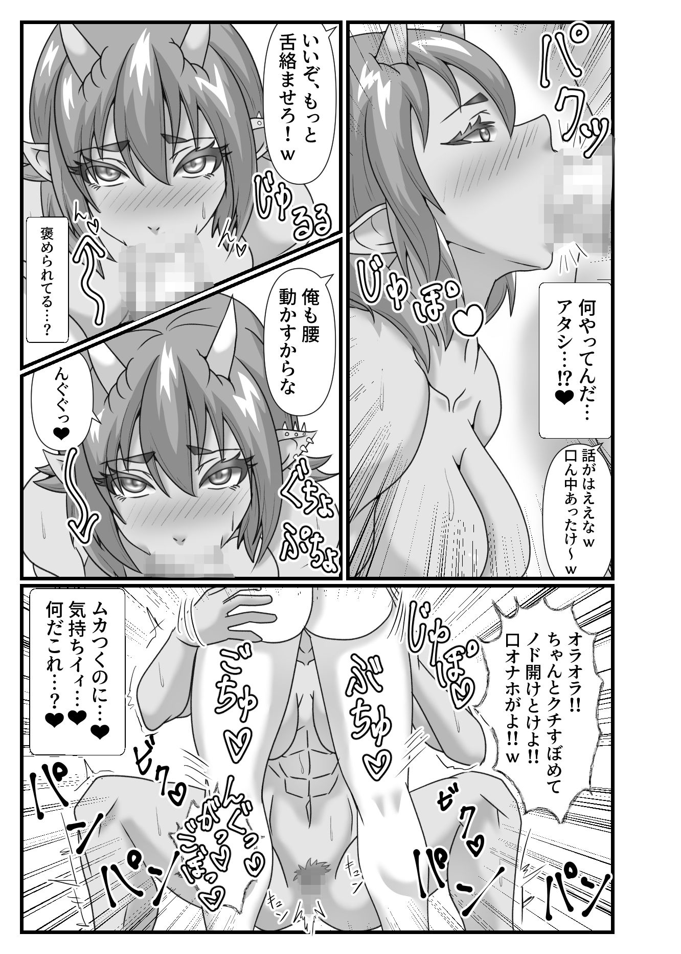 サンプル画像5:プロ格闘家の筋肉娘を催●アプリで犯しまくる本(ユニゴリ企画) [d_459349]