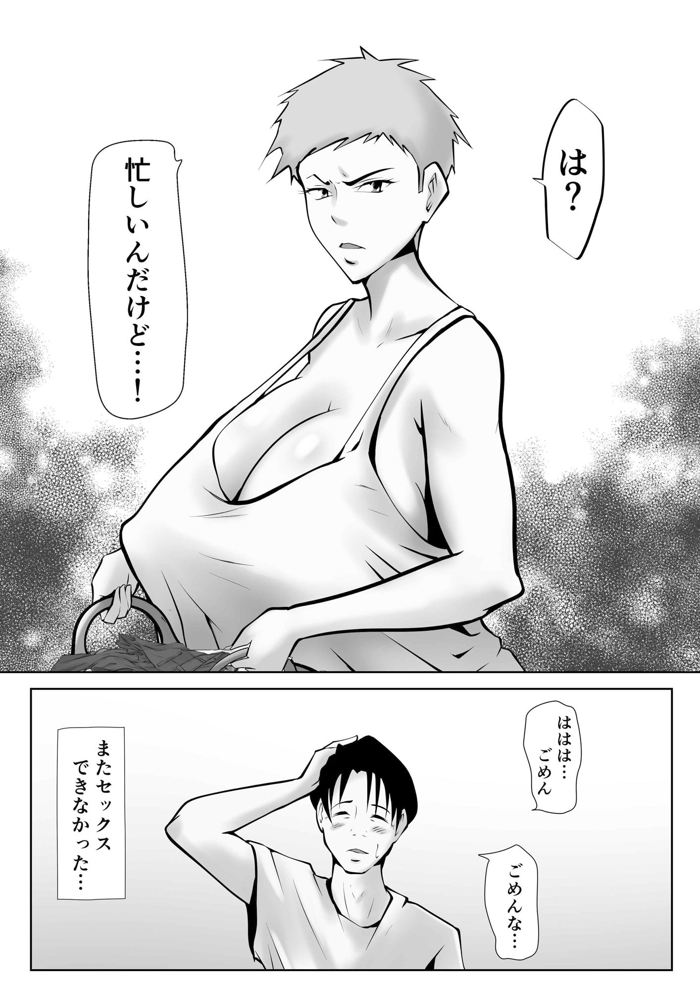 サンプル画像1:妻がSEXさせてくれないので、息子に寝取ってもらってオカズにすることにしました(ペンタクル) [d_459352]