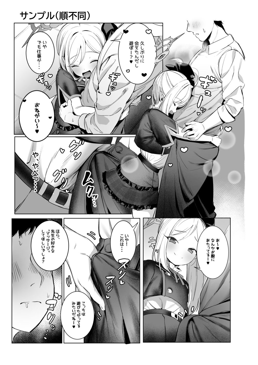 サンプル画像4:ムツキちゃんのけいかく(もれりあすたんだーど) [d_459354]