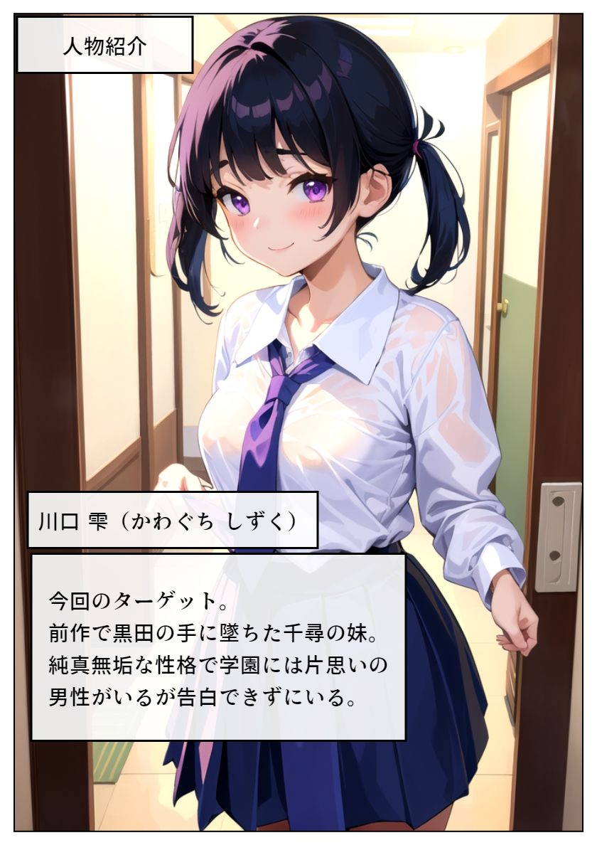 サンプル画像1:静寂の旅館で交わされる背徳の囁き2(雷覇) [d_459360]