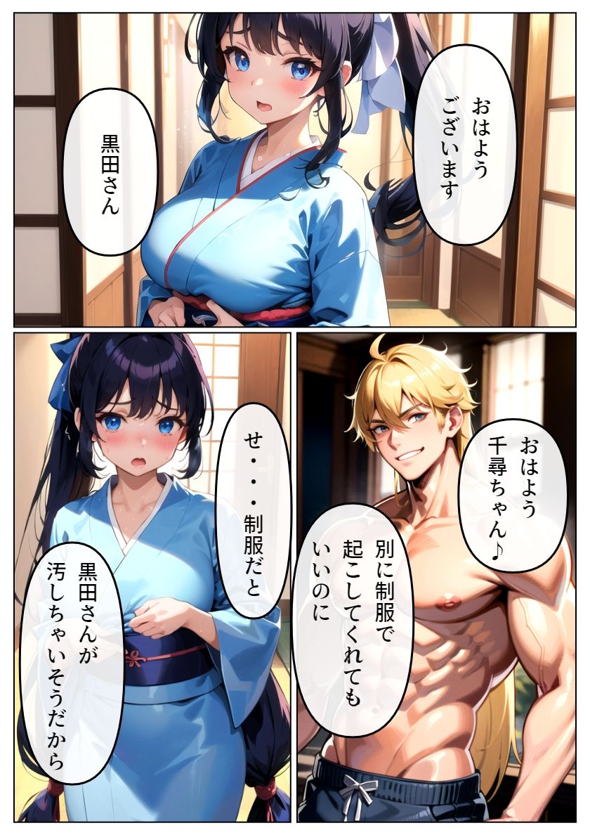 サンプル画像2:静寂の旅館で交わされる背徳の囁き2(雷覇) [d_459360]