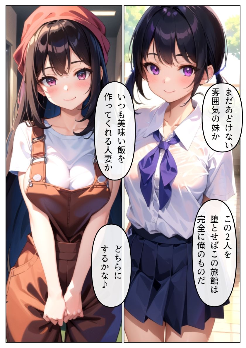 サンプル画像5:静寂の旅館で交わされる背徳の囁き2(雷覇) [d_459360]