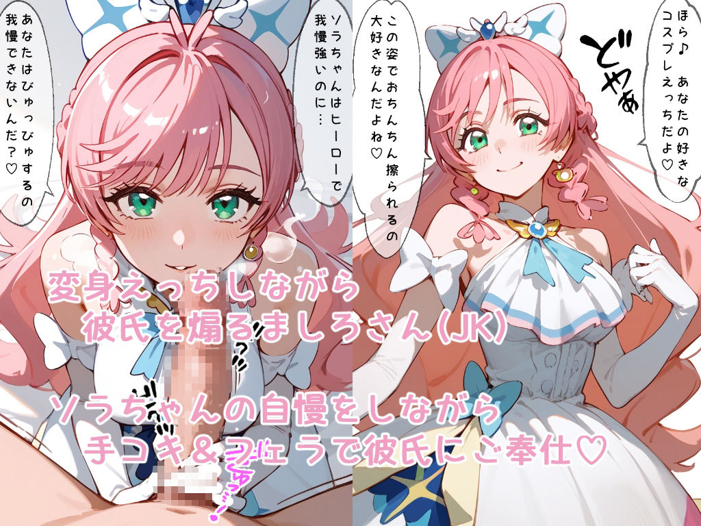 サンプル画像1:彼氏を煽ってめちゃくちゃに犯●れたいましろさん…の話(こーらる・ぱーぷる) [d_459381]