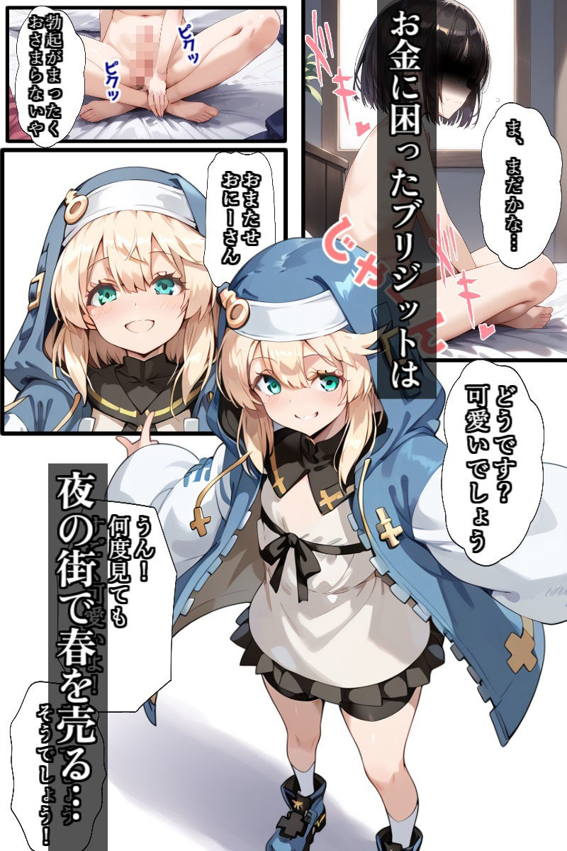 サンプル画像2:三大性癖こじらされ男の娘これくしょん2(お天気雨) [d_459445]