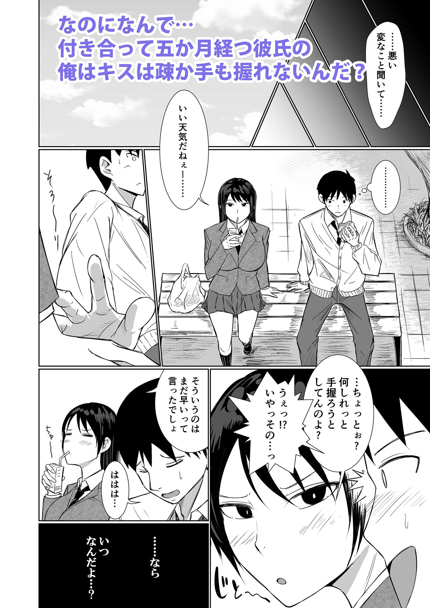 サンプル画像5:彼女がAV女優やっててクラスのヤツが男優だった話(Red boro) [d_459460]