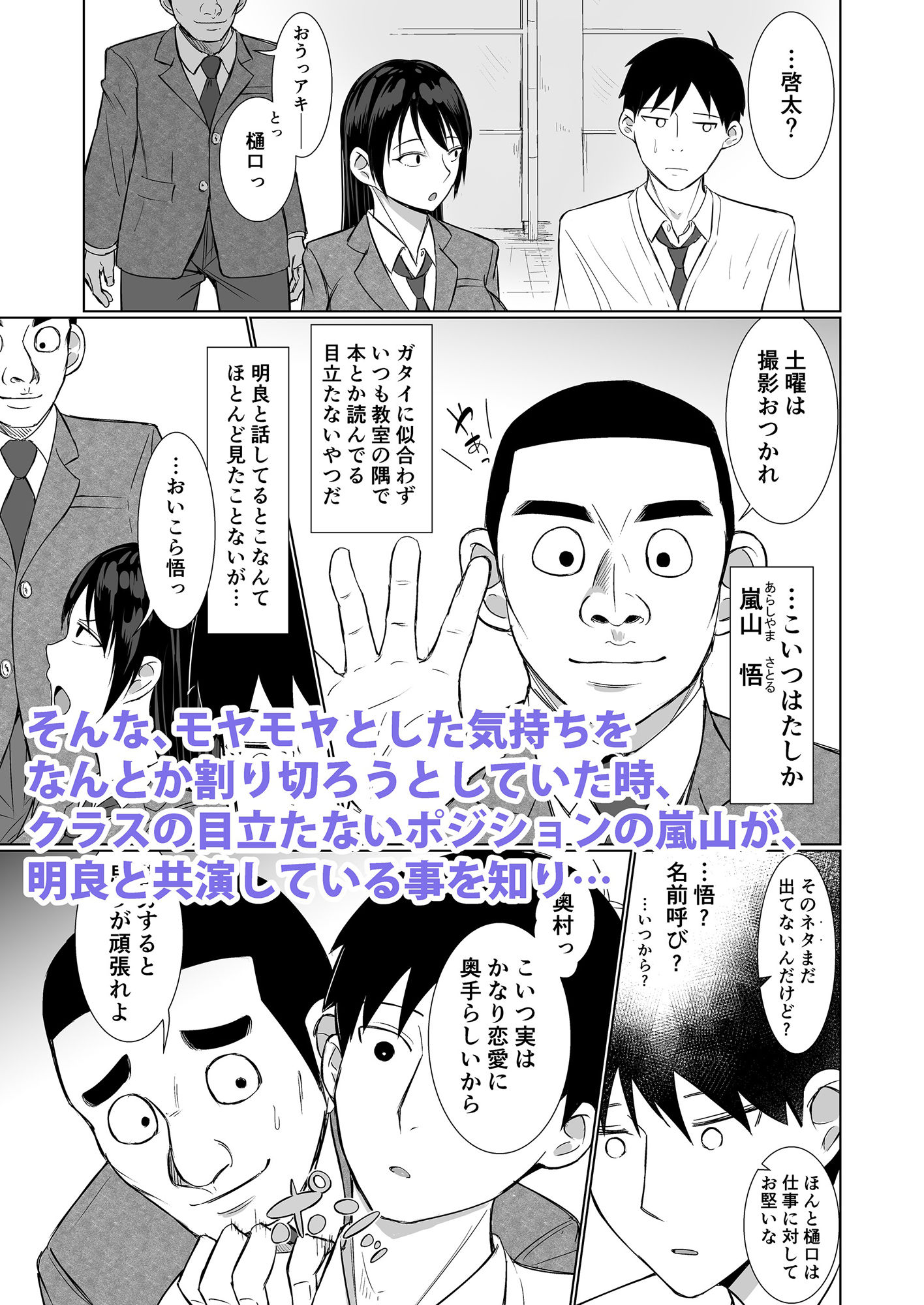 サンプル画像6:彼女がAV女優やっててクラスのヤツが男優だった話(Red boro) [d_459460]