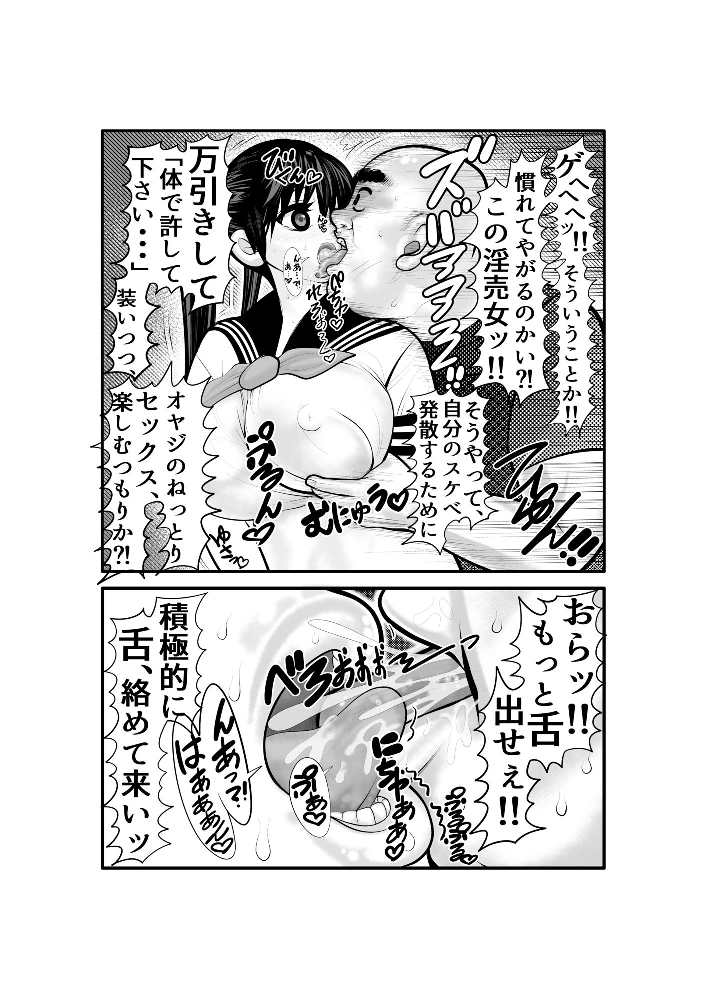 万引き少女捕まえたら、ただのエロい女だった件の画像3