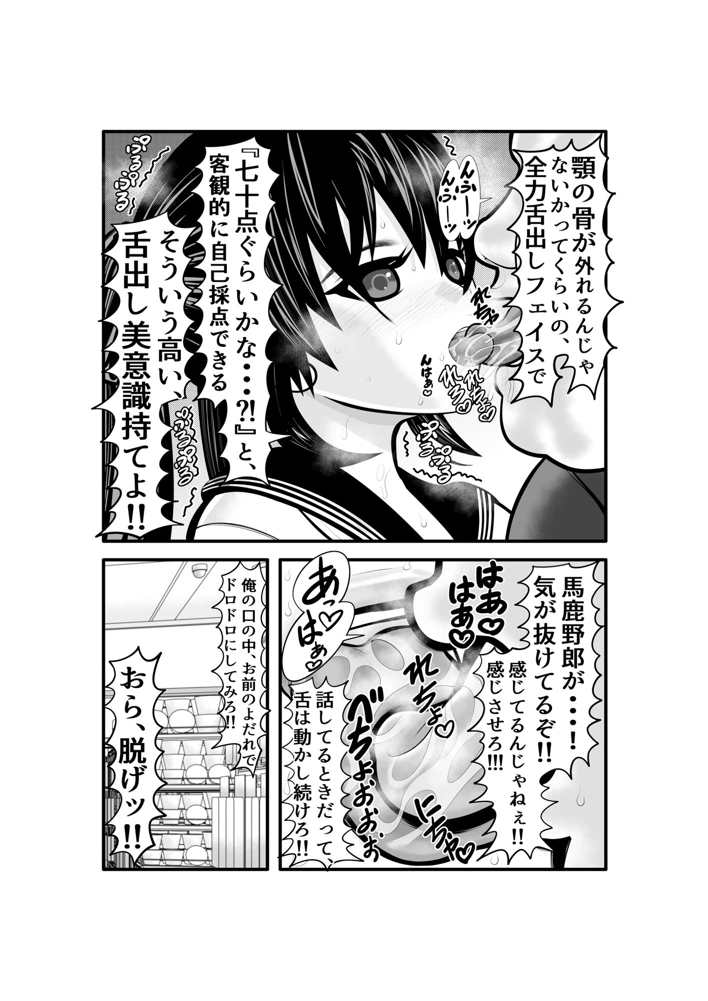 サンプル画像4:シン・オホゴエ少女【声優編】自分の声が嫌いとか言いながら、声優目指しちゃう自分大好き女(セカンドカミング) [d_459462]