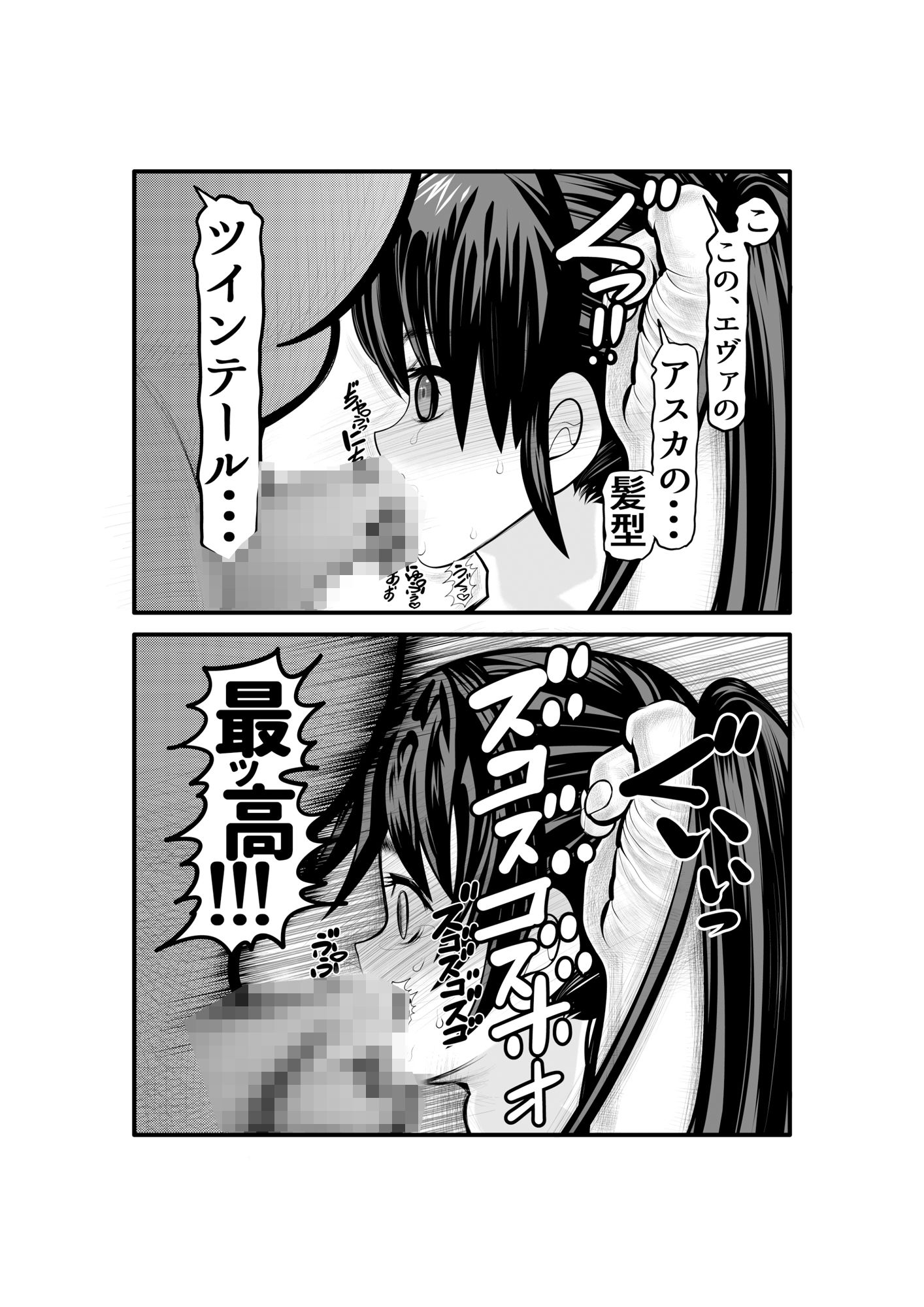 サンプル画像5:シン・オホゴエ少女【声優編】自分の声が嫌いとか言いながら、声優目指しちゃう自分大好き女(セカンドカミング) [d_459462]