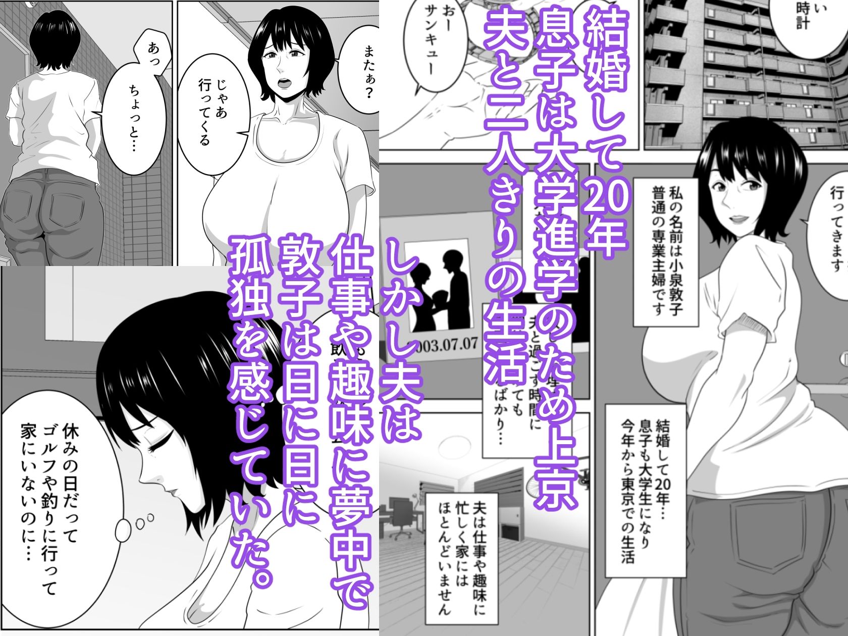 サンプル画像1:若い管理人に堕とされたムチムチ人妻熟女(studioマカロン) [d_459478]
