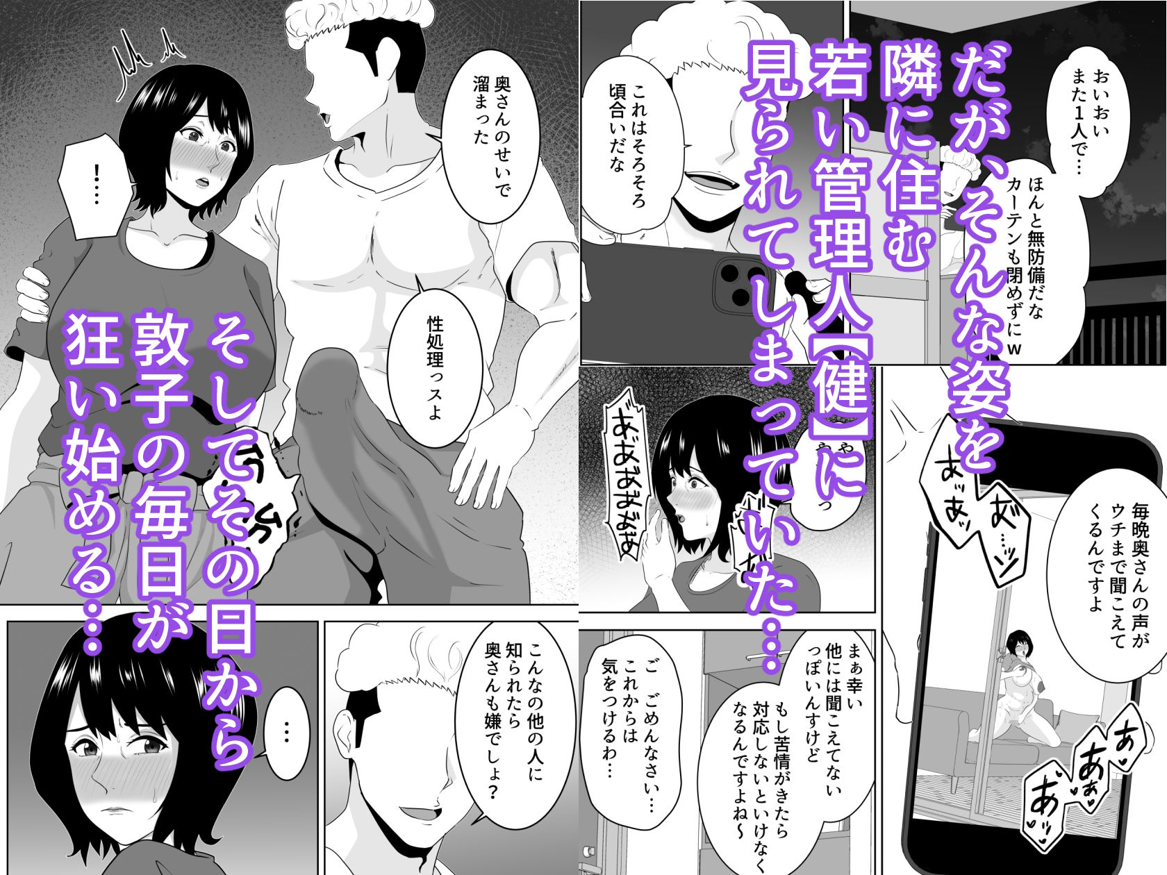 若い管理人に堕とされたムチムチ人妻熟女の画像3