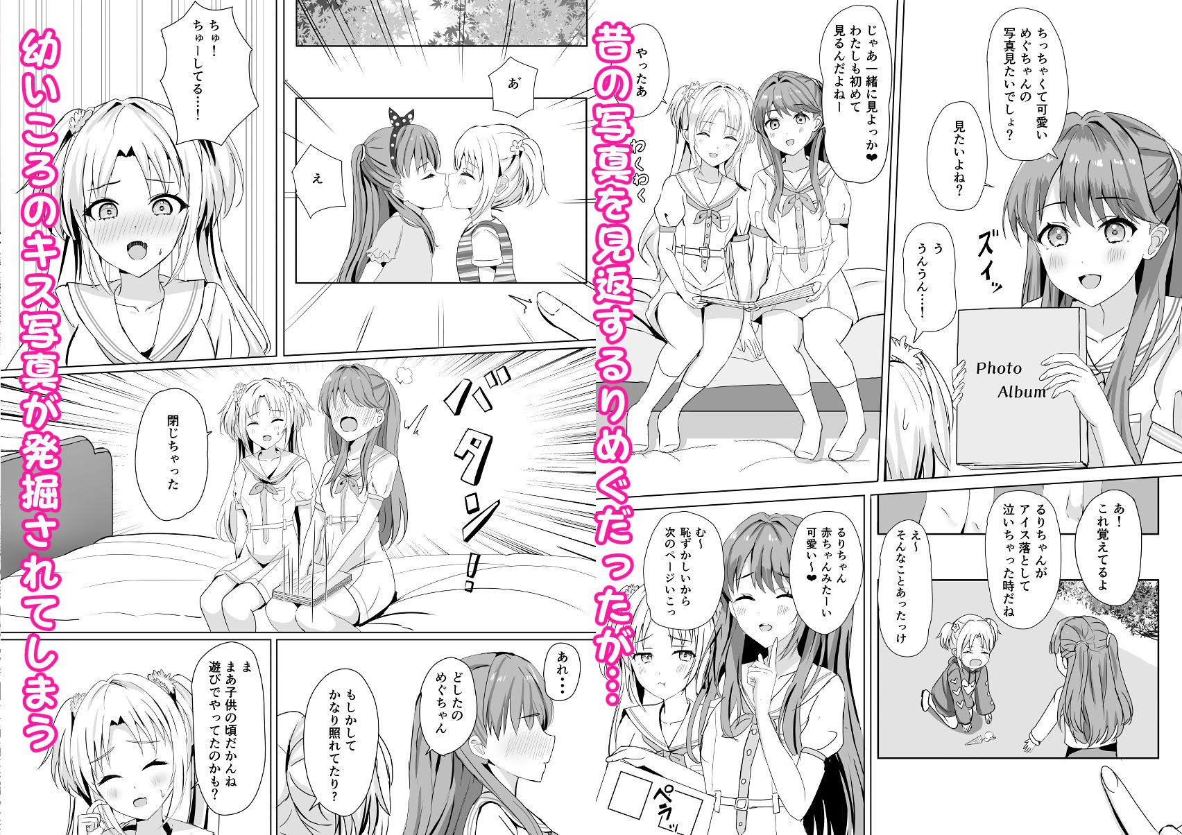 サンプル画像1:瑠璃乃と慈の初夜(モレリークス) [d_459488]