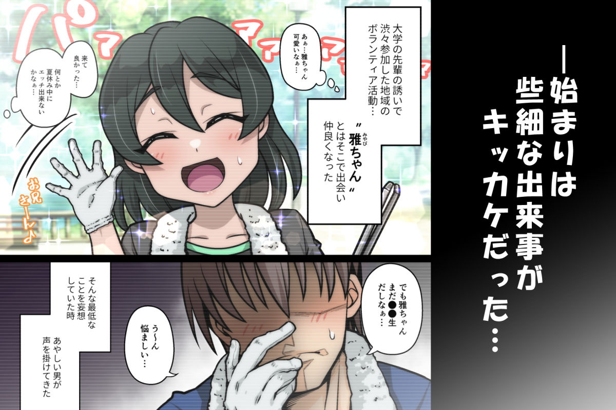 サンプル画像1:雅ちゃん睡眠いたずらクラブ(峯寿庵) [d_459491]