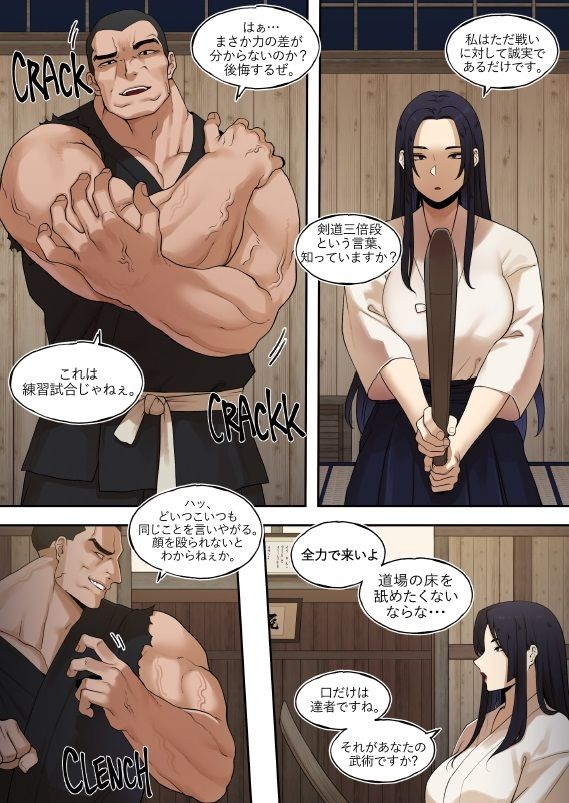 サンプル画像2:剣道道場 -STORM EPISODE-(くわい屋) [d_459525]