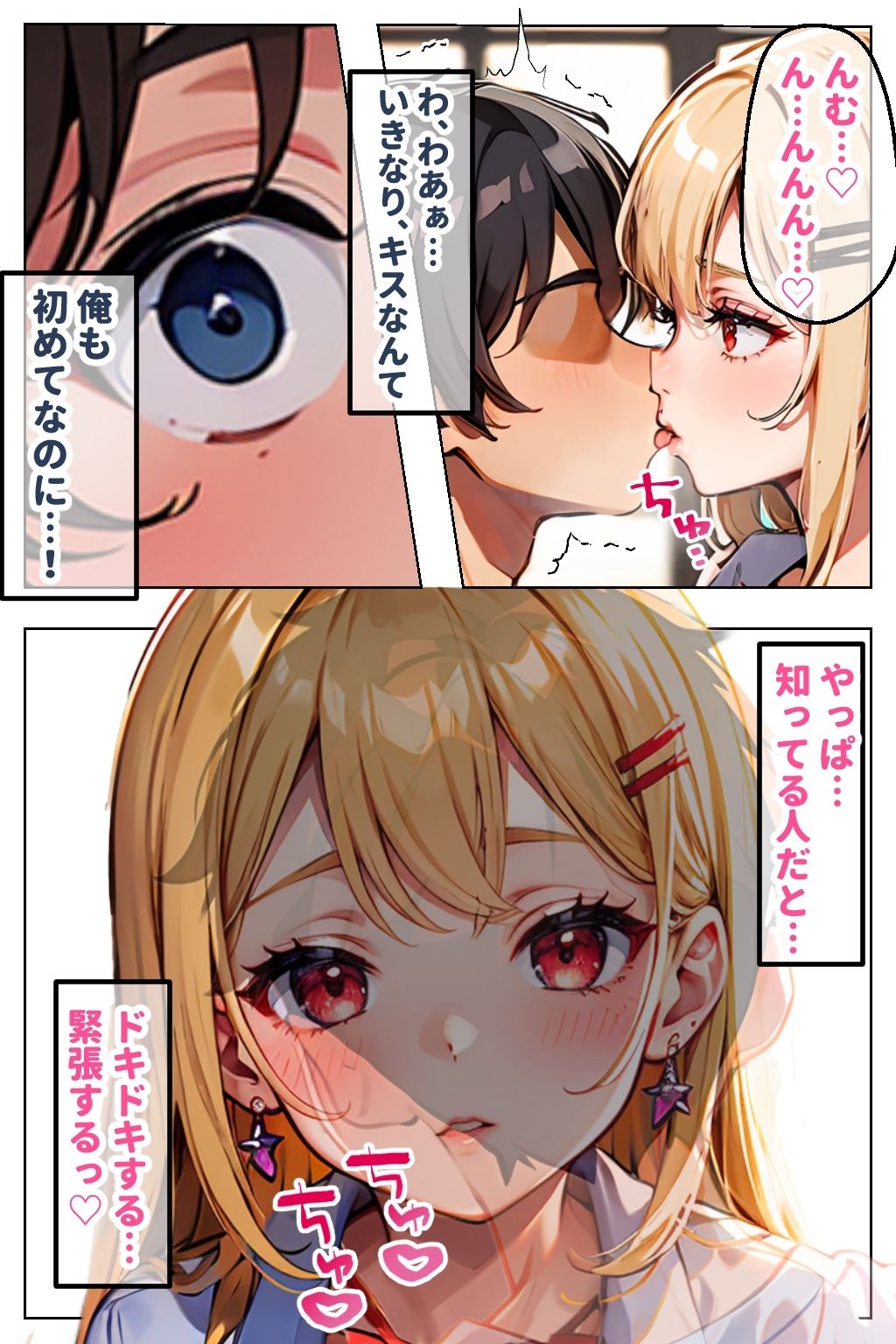 サンプル画像6:見た目ギャル、中身清楚が堕ちるまで 2幼馴染編(官能マンガ2D（地味娘、ギャル）) [d_459532]