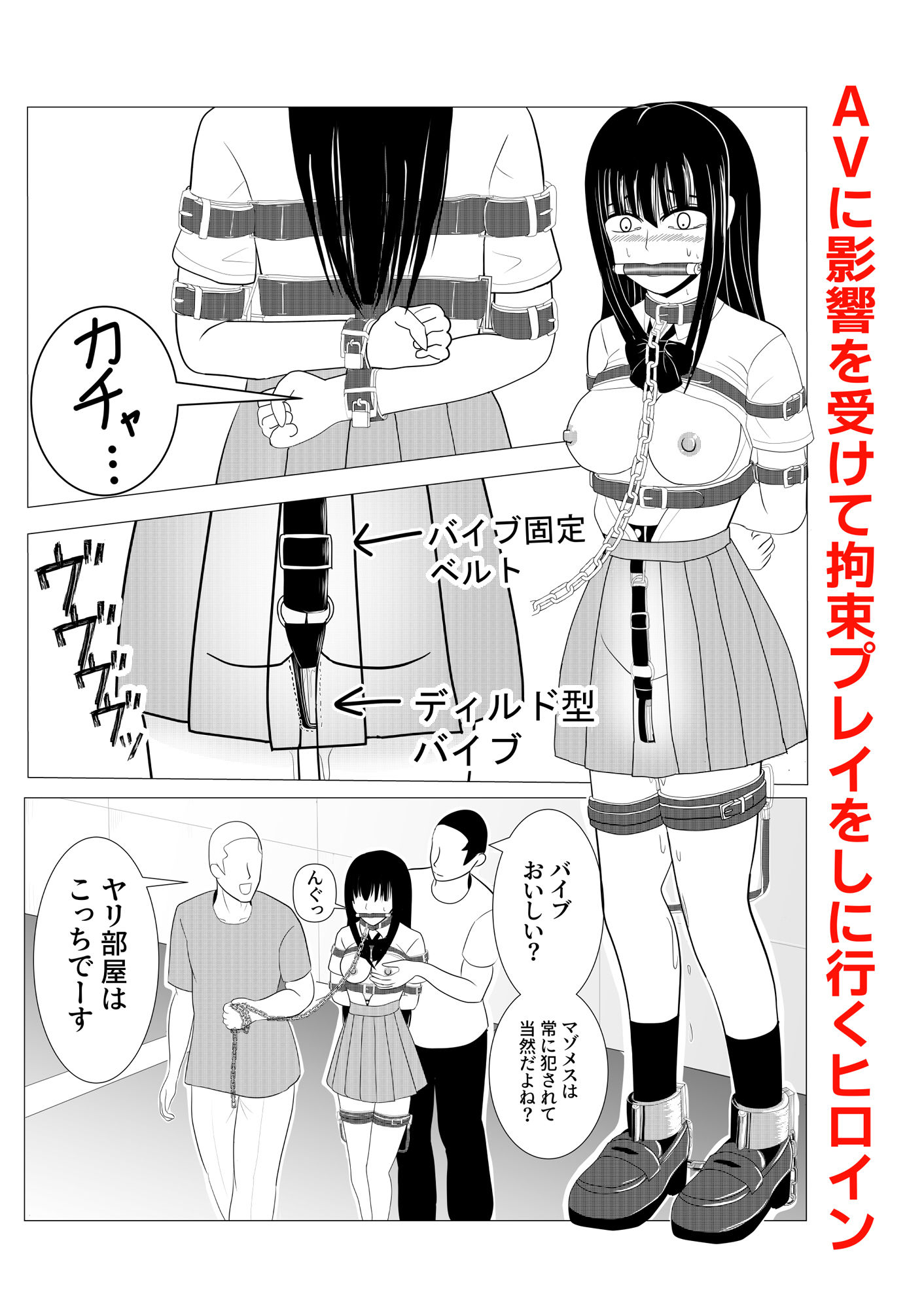 サンプル画像1:18歳からはじめる監禁拘束 AVに脳を焼かれたM女子の末路(炭酸プロテインの会) [d_459541]