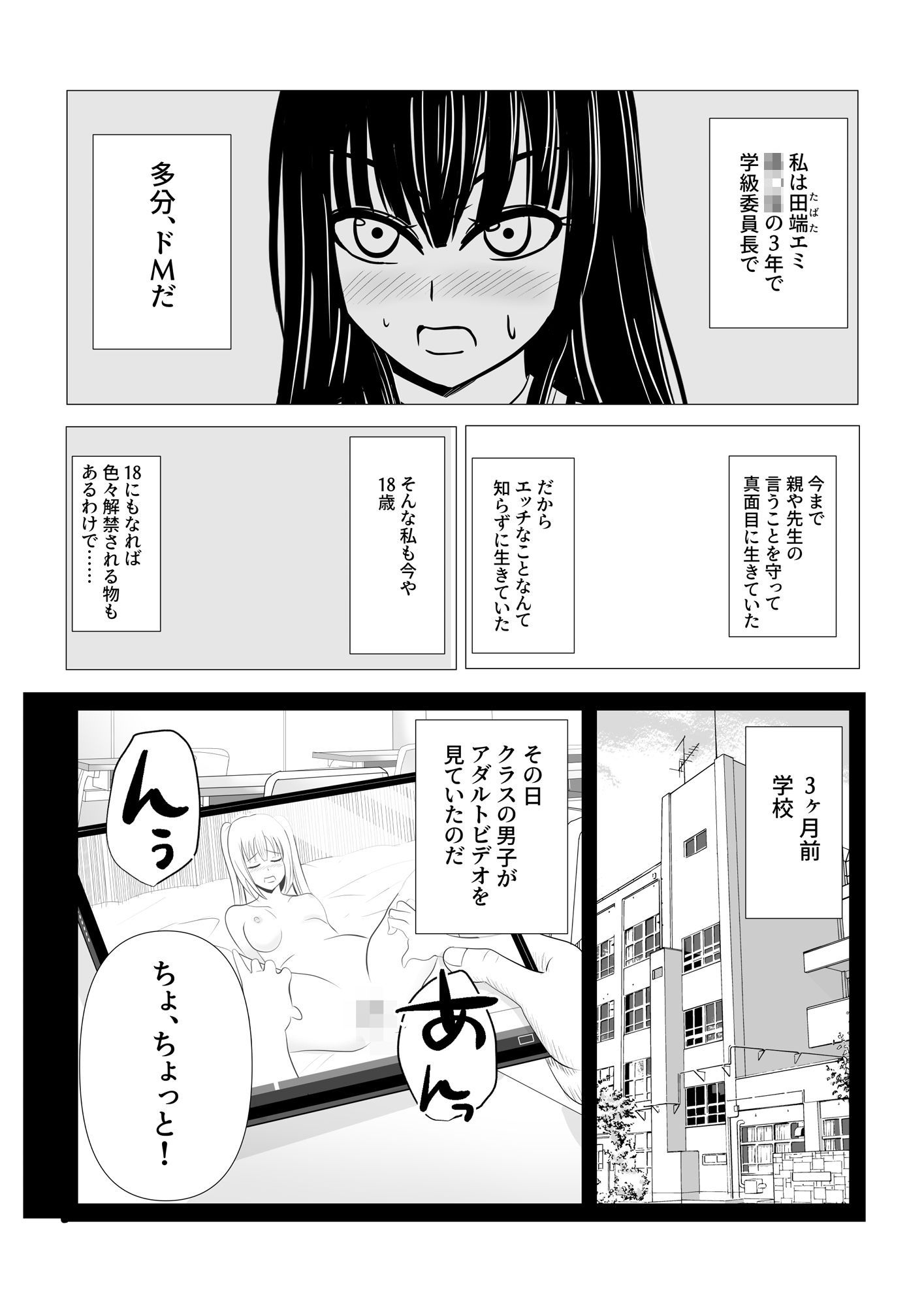 サンプル画像5:18歳からはじめる監禁拘束 AVに脳を焼かれたM女子の末路(炭酸プロテインの会) [d_459541]